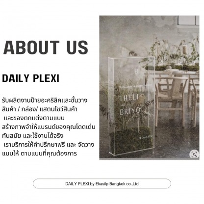 รับผลิตชิ้นป้ายงานอะคริลิค - รับทำแผ่นอะคริลิคตามสั่ง - เอกศิลปกรุงเทพ