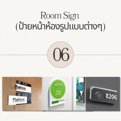 ป้ายหน้าห้อง เอกศิลปกรุงเทพ - รับทำแผ่นอะคริลิคตามสั่ง - เอกศิลปกรุงเทพ