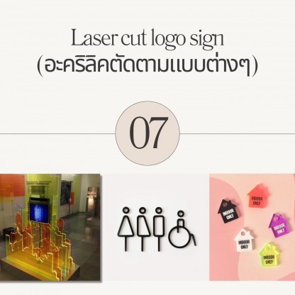 อะคริลิคตัดตามแบบ เอกศิลปกรุงเทพ - รับทำแผ่นอะคริลิคตามสั่ง - เอกศิลปกรุงเทพ