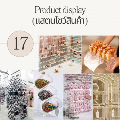 แสตนโชว์สินค้า เอกศิลปกรุงเทพ - รับทำแผ่นอะคริลิคตามสั่ง - เอกศิลปกรุงเทพ