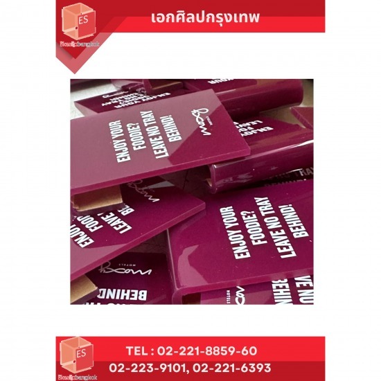 รับทำแผ่นอะคริลิคตามสั่ง - เอกศิลปกรุงเทพ - รับแปรรูปชิ้นงานอะคริลิค