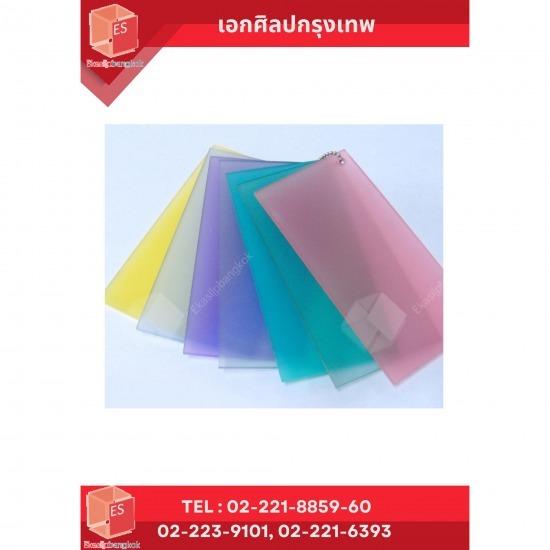 รับทำแผ่นอะคริลิคตามสั่ง - เอกศิลปกรุงเทพ - ร้านขายแผ่นพวีซี ราคาถูก