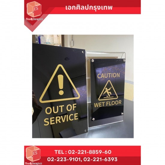 รับทำแผ่นอะคริลิคตามสั่ง - เอกศิลปกรุงเทพ - รับทำป้ายอะคริลิค ตัวอักษรตามแบบ