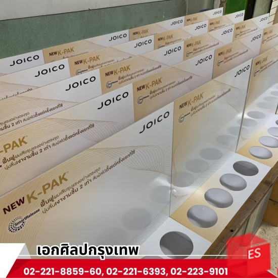 รับทำแผ่นอะคริลิคตามสั่ง - เอกศิลปกรุงเทพ - รับตัดเลเซอร์แผ่นอะคริลิค
