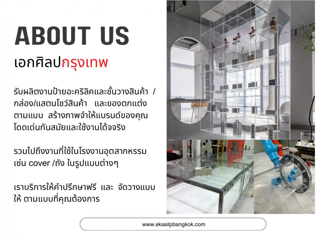 เอกศิลปกรุงเทพ_0